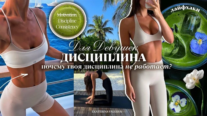 КАК ВЕРНУТЬ ДИСЦИПЛИНУ НАВСЕГДА? | простые методы, которые РАБОТАЮТ