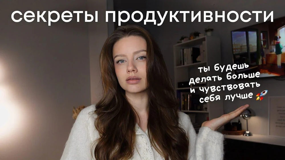 как стать продуктивной | секреты дисциплины и мотивации + рабочие техники