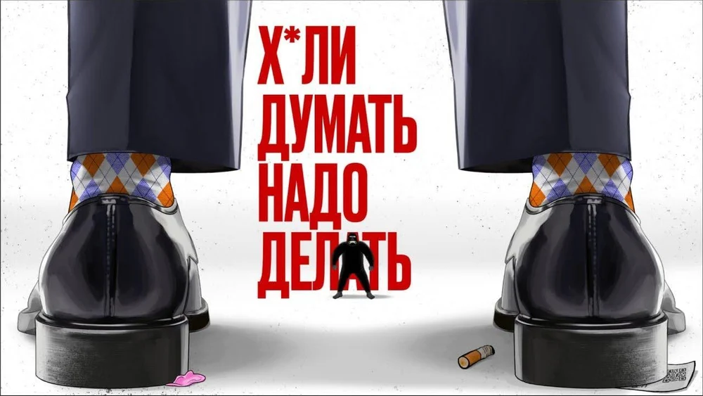 Х*ЛИ ДУМАТЬ? НАДО ДЕЛАТЬ (Сборник про САМОРАЗВИТИЕ)